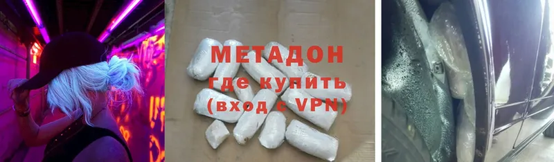 наркота  Вилючинск  МЕТАДОН methadone 